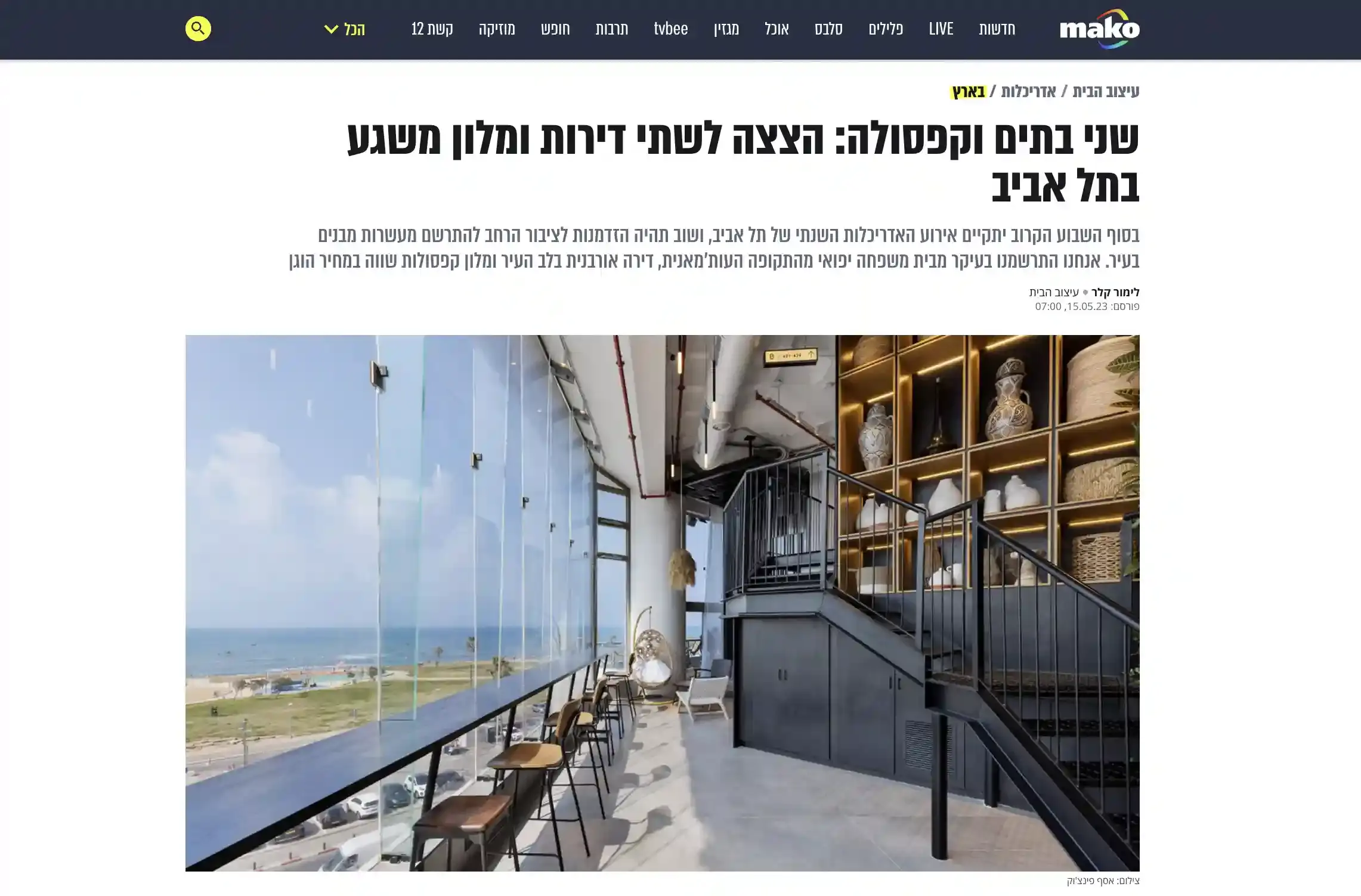 Mako - Chaîne 12 News